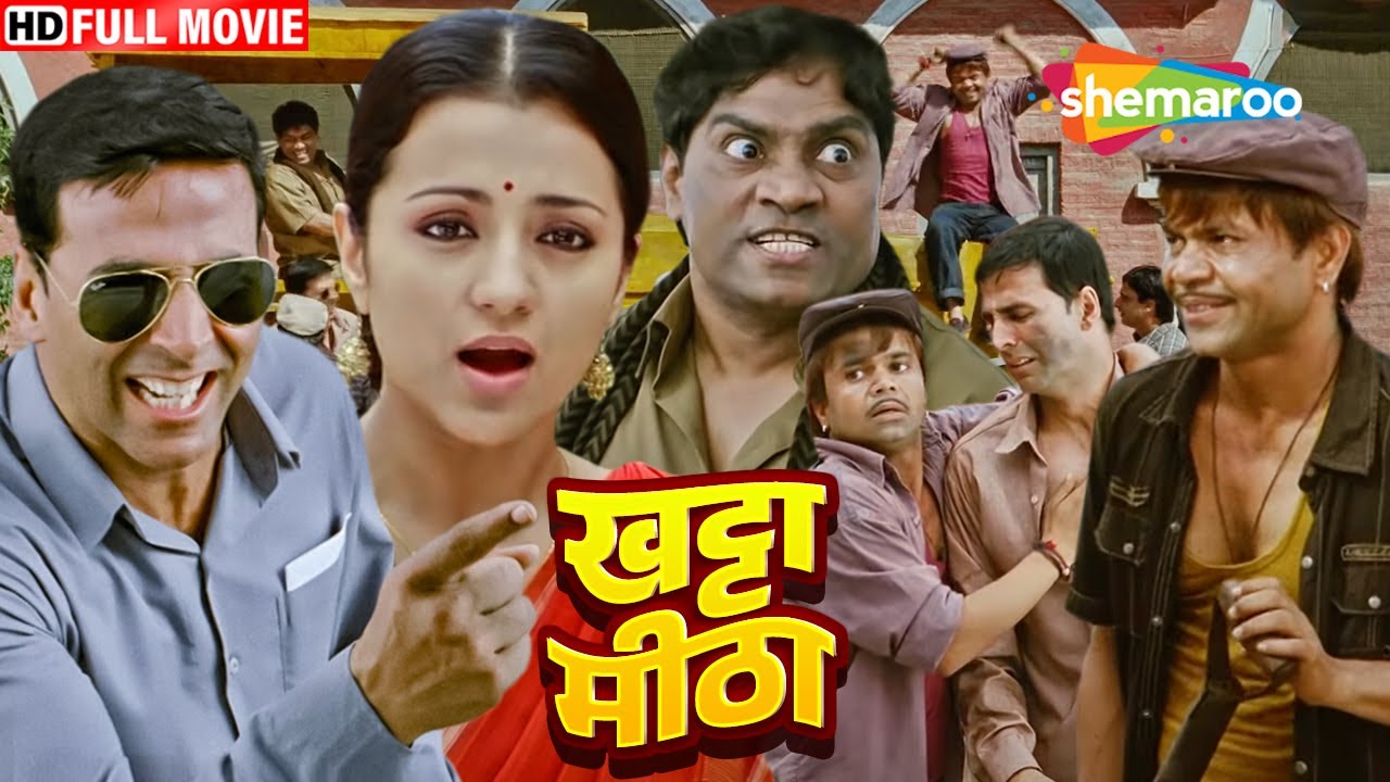अक्षय कुमार की कॉमेडी फिल्म 'खट्टा मीठा' (HD) 😂