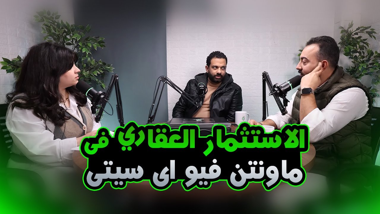 كل ما تريد معرفته عن أسعار ومساحات ماونتن فيو أي سيتي أكتوبر 🏡