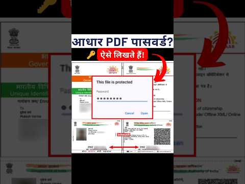 Aadhar Card PDF Opening Password #infosuch #aadharcard #pdfpassword