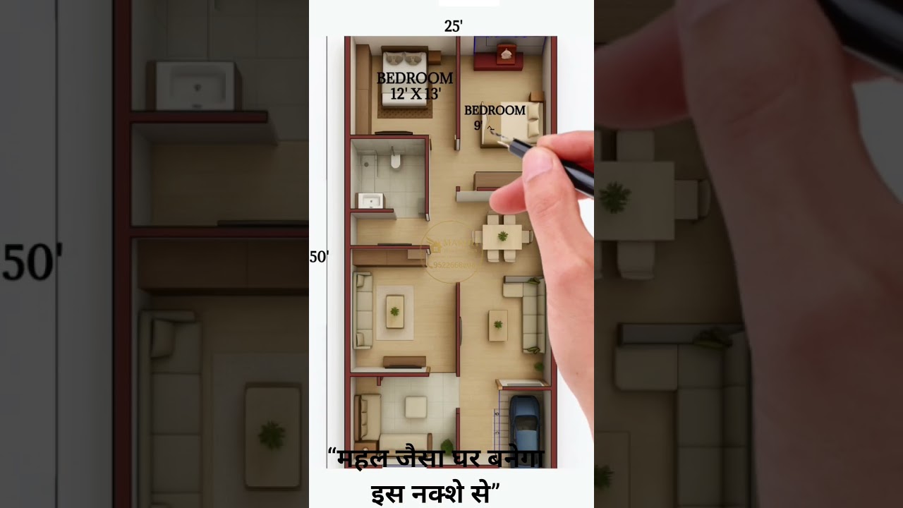 25x50 Modern House Floor Plan 🏡