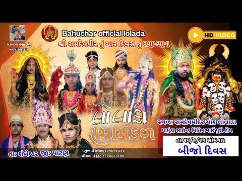 Chamunda Sound Harij Now Live! 🎶