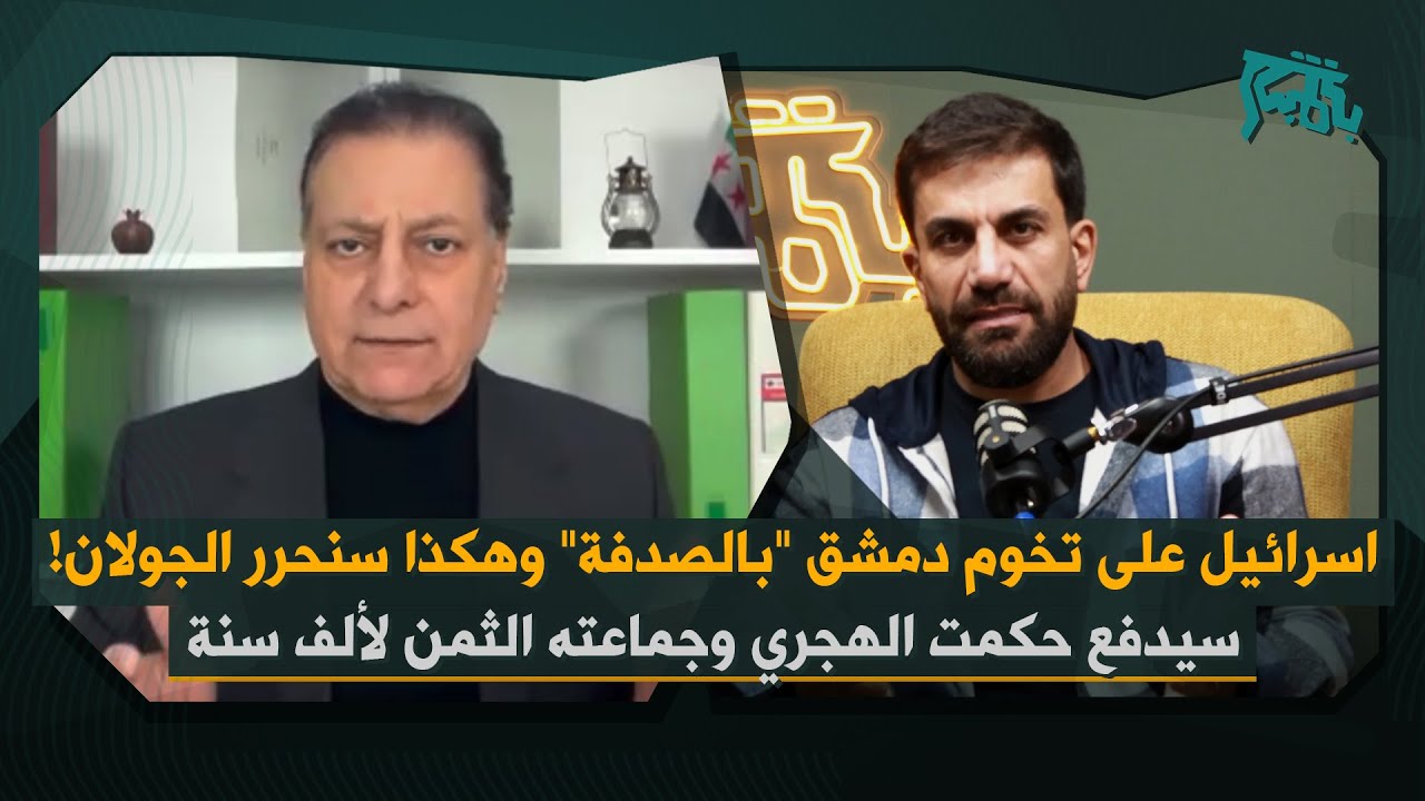 أحمد كامل بأعنف هجوم على الاقليات المعترضة: العرب السنة لن يسامحوا للأبد… وحكمت الهجري سيدفع الثمن!