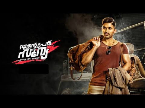 Ente Peru Surya Ente vidu India Malayalam Full Movie | Alluarjun | Army Malayalam Movie