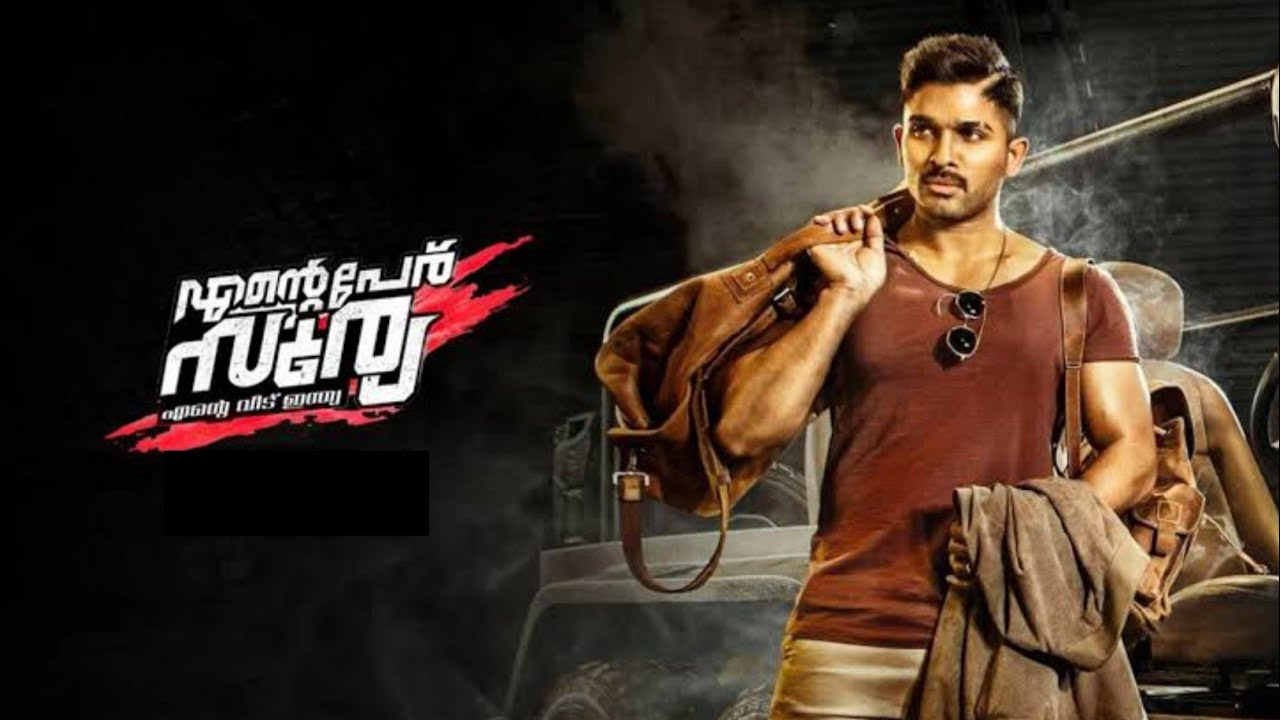 Ente Peru Surya & Nadu: Full Malayalam Army Movie 🇮🇳