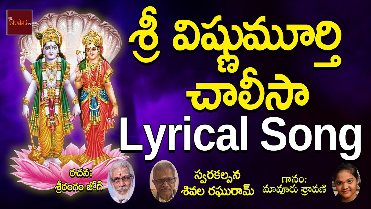 Sri Vishnumurthy Chalisa - Lord Vishnu Devotional 🎵