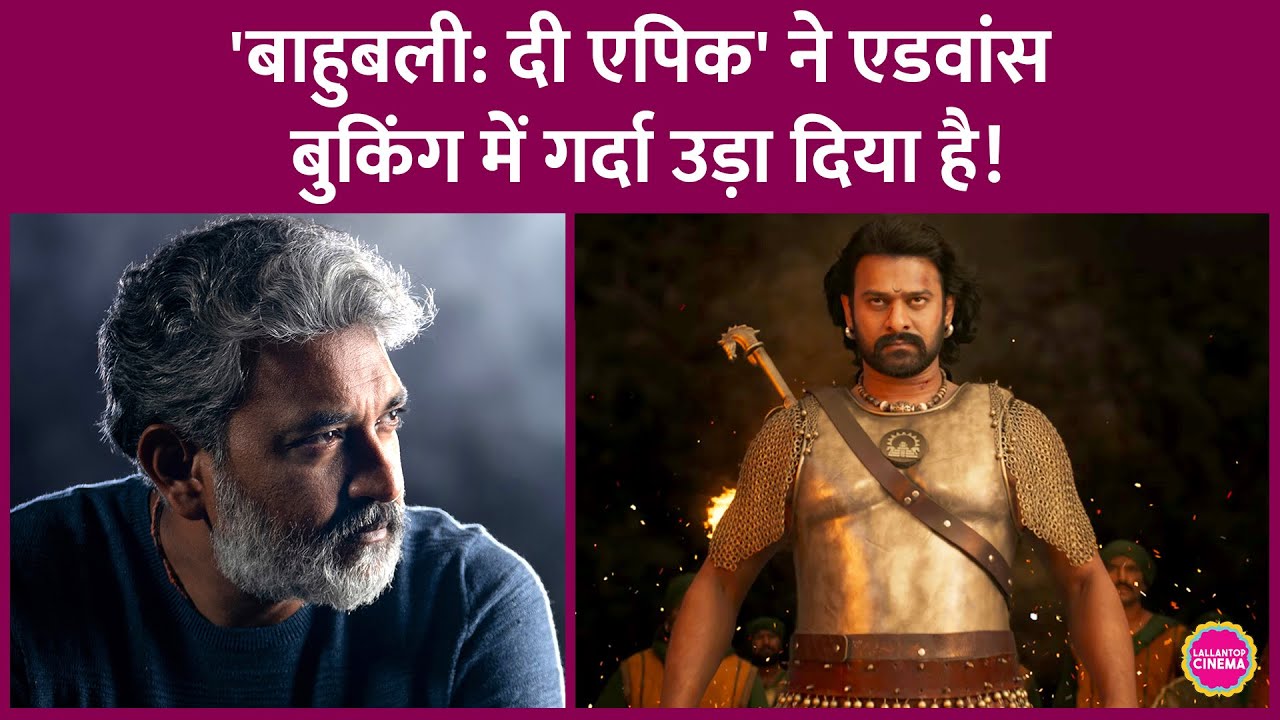 Baahubali The Epic Sets New Record with 24-Hour Advance Booking 🎬