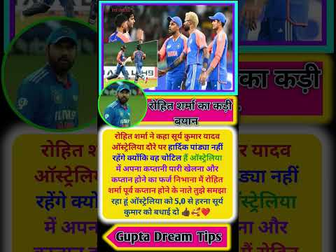 रोहित शर्मा का कड़ी बयान #iplcricket #trendingshorts #facts #rohitsharma #viratkohli #hardikpandya