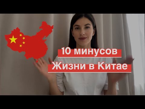 Почему иностранцы уезжают из Китая? 🇨🇳