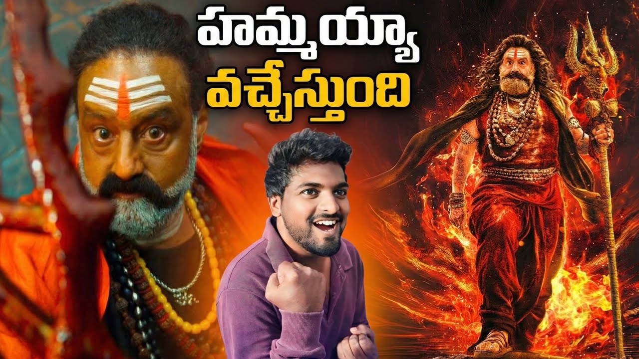 Akhanda 2 Release Date Announced 🎬