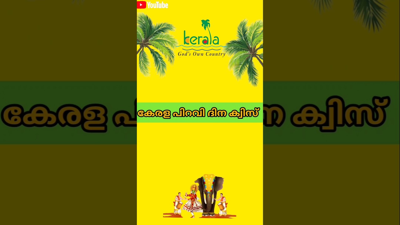 Kerala Piravi Day Quiz 🌴