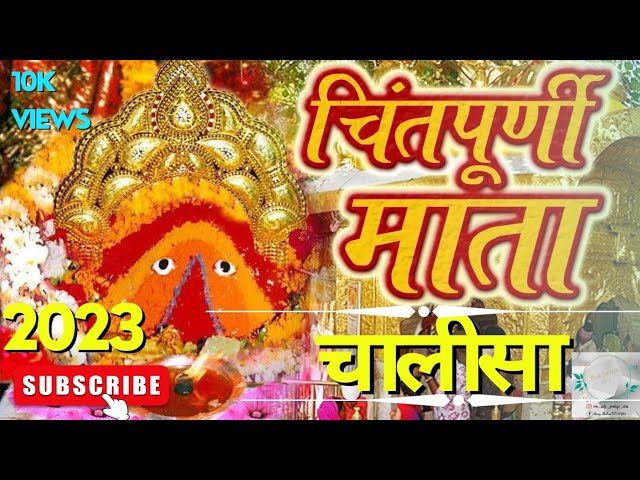 Chintpurni Mata Chalisa – Divine Prayer for Peace & Blessings ✨