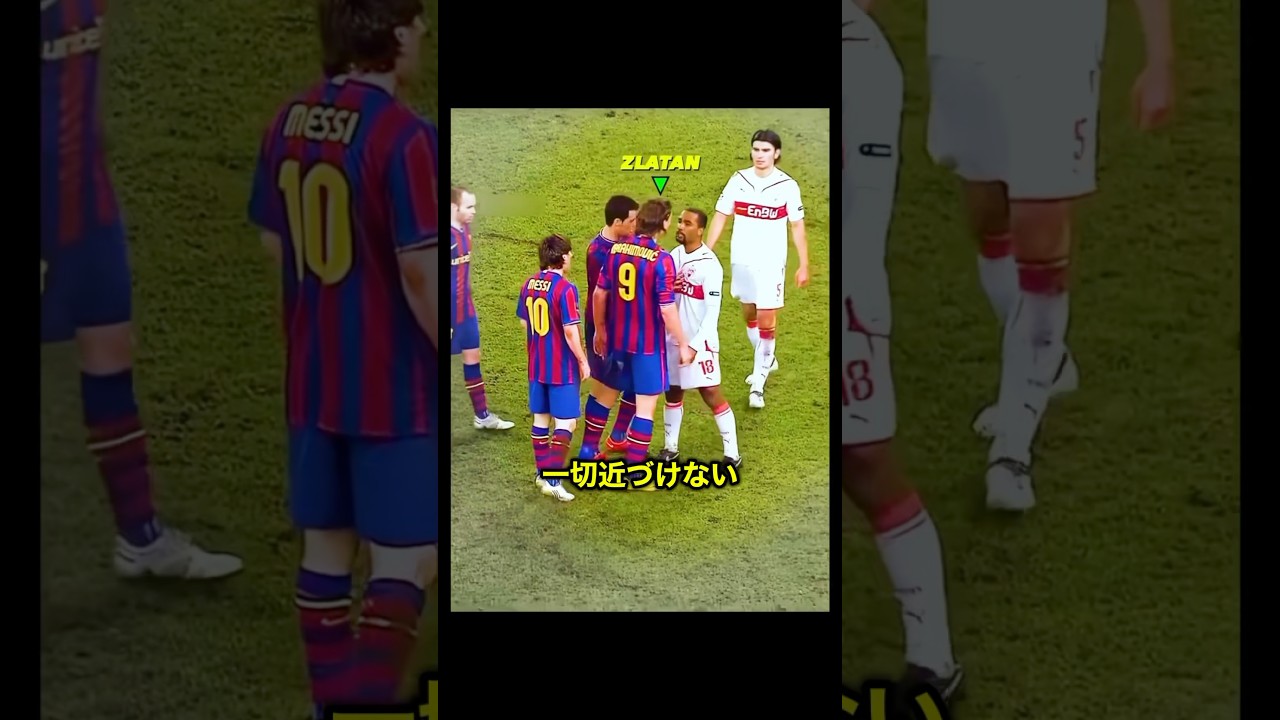 メッシとイブラの驚きの友情！サッカー界の絆✨