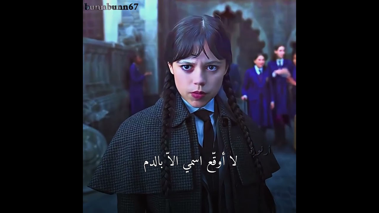 وينزداي الحلقة 1 | بداية مشوقة ومليئة بالمفاجآت! 🎬