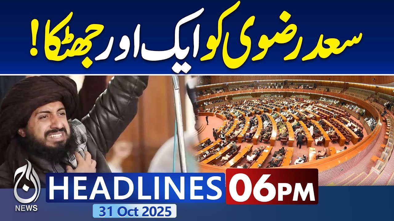 6PM Aaj News Headlines: Major Setback for Saad Rizvi as TLP Ex-Ticket Holders Quit & Support the Army 🇵🇰