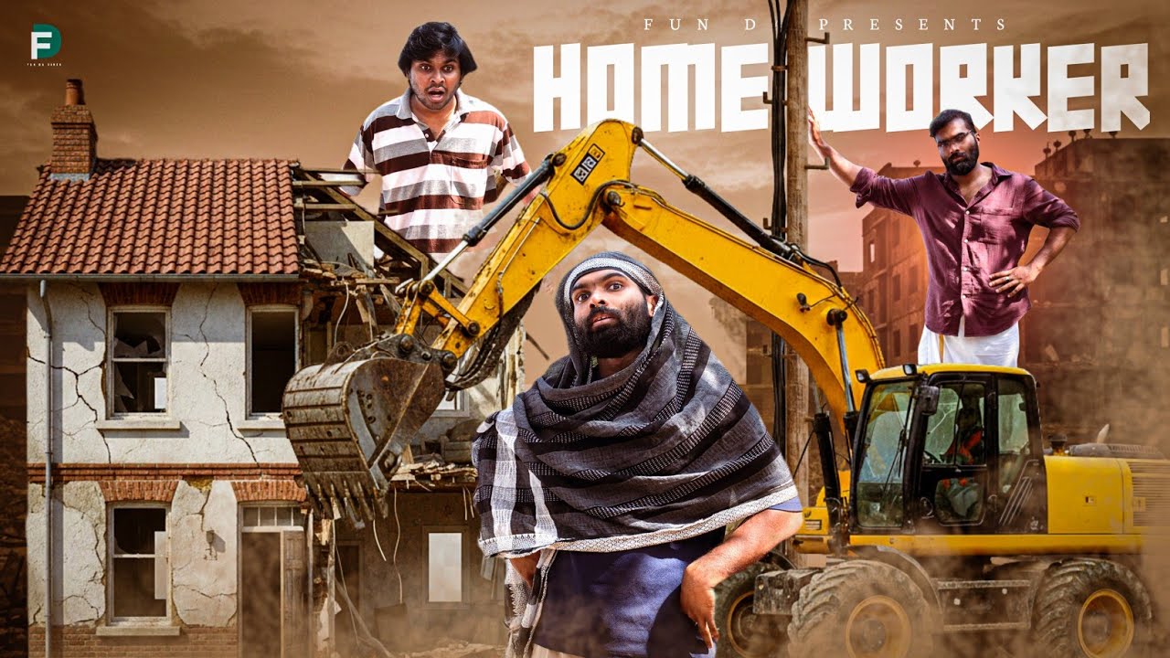 Home Worker 🏚️ | Malayalam Comedy Sketch