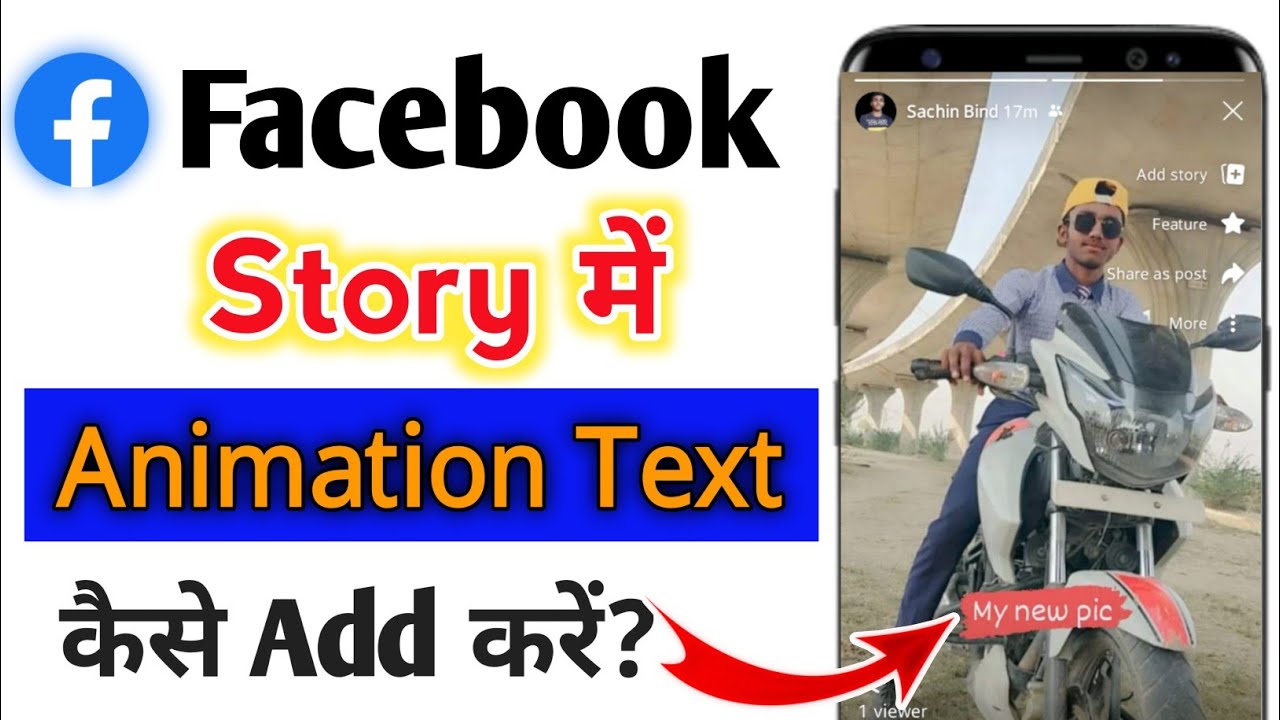 Facebook Story में Emoji और Text कैसे मूव करें? 🎥