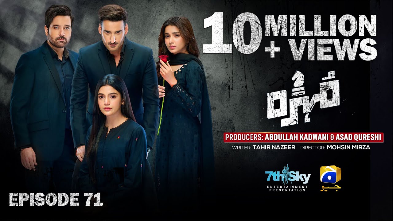 Mohra Ep 71 [Eng Sub] | Mikaal Zulfiqar & Laiba Khan