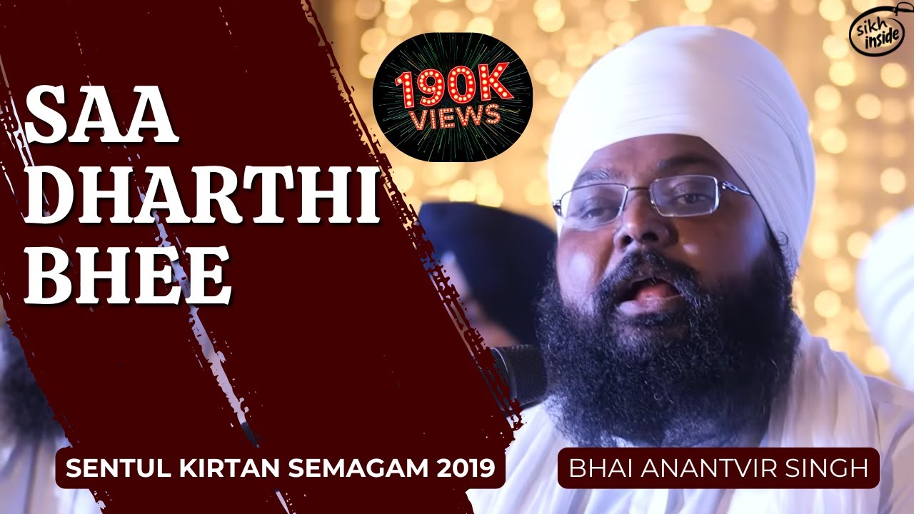 Saa Dharthi Bhee | Bhai Anantvir Singh | Day 4 Kirtan πΆ