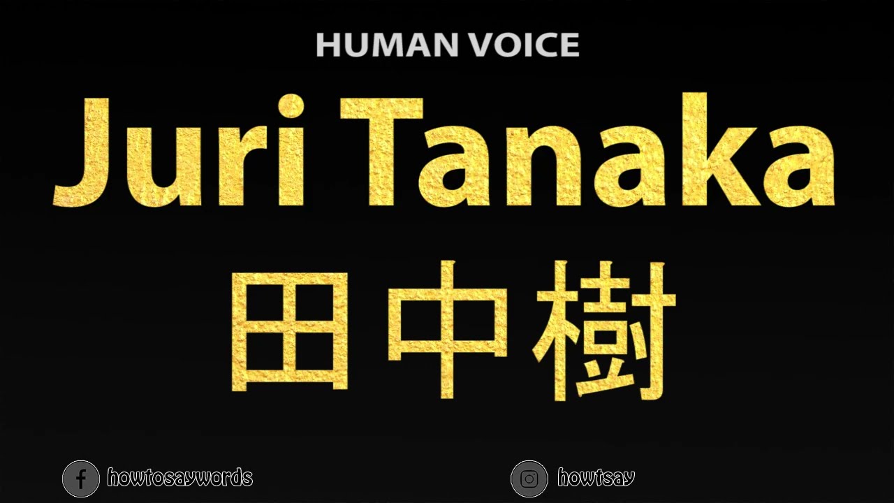 Learn How to Pronounce Juri Tanaka (田中樹) Correctly 🎤