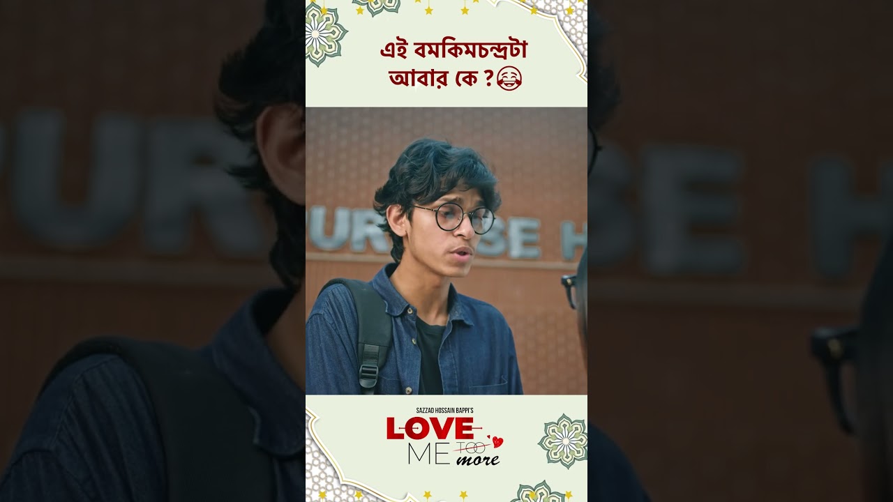 Love Me More | New Bangla Natok with Tawsif 🎬
