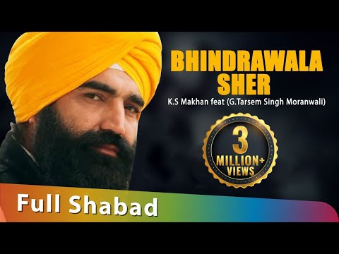 Bhindrawala Sher Official Video - K.S Makhan feat (G.Tarsem Singh Moranwali) HD