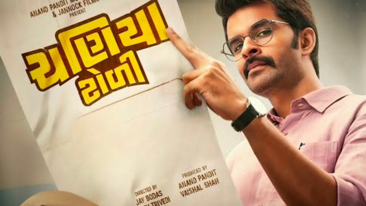 Chaniya Toli (2025) | Yash Soni's Romantic Gujarati Drama – Full HD Movie