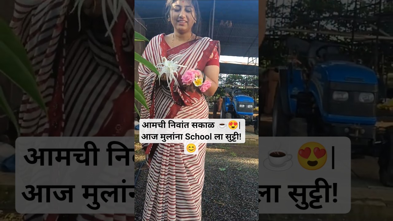 आमची आरामदायक सकाळ ☕ मुलांसोबत सुट्टीचा आनंद! | Family Vlog