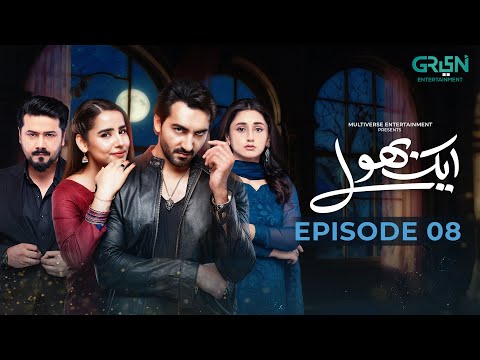 Aik Bhool Episode 08 | 8th Oct 2025 | Saniya Shamshad - Ali Abbas - Dania Enwer - Hammad Farooqui