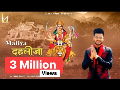 Maliya Dehlijan || Mani Ladla || Navratri Special Bhajans 2022