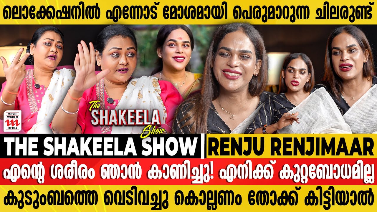 Renju Renjimar Talks About Sensitive Topics 🎙️