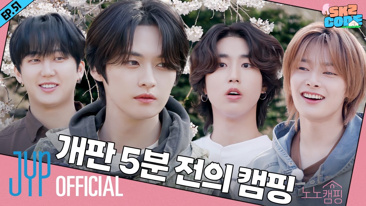 노노캠핑 #1 | SKZ CODE Ep.51 🎥