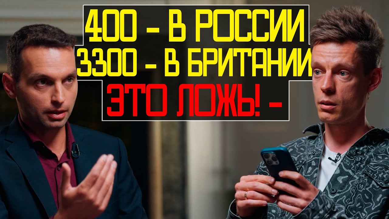 Дудь vs Кисин: Как Сажают в России и Британии