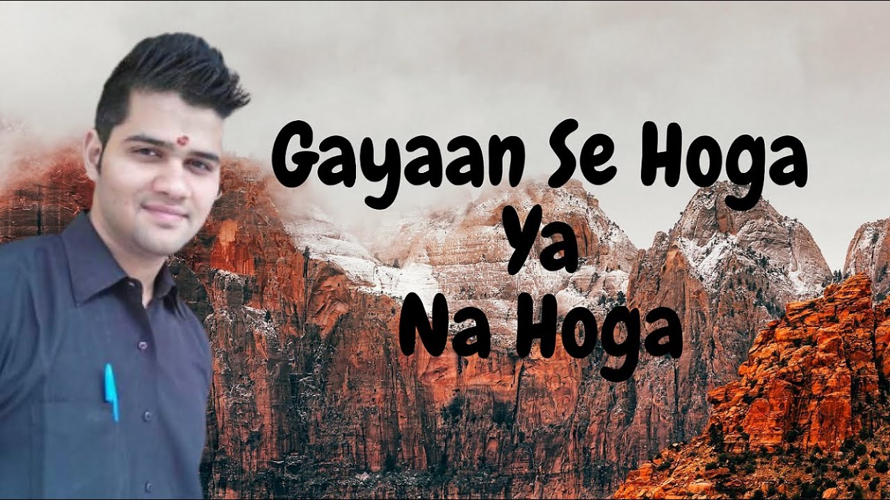 Gyaan Se Hoga Ya Na Hoga - Sumeet Malik