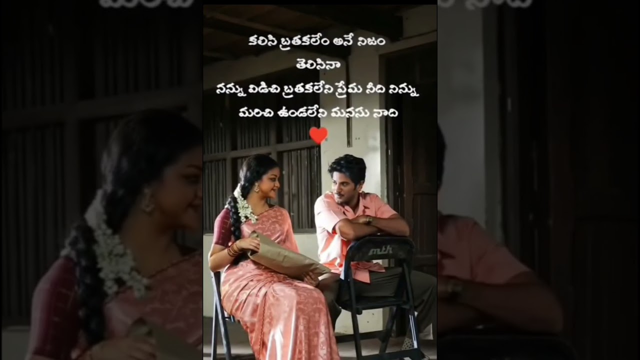 Telugu Love Status ❤ | Trending WhatsApp Love Quotes