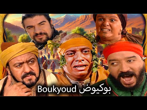 Téléfilm Marocain : Boukyoud فيلم مغربي- بوكيود