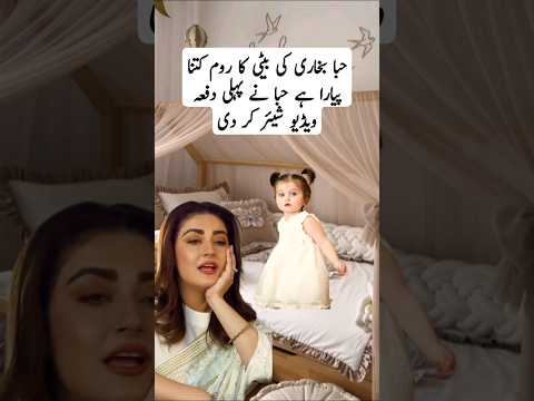 beautiful room hiba bukhari daughter/🏩🏩/#hibabukharidaughter #room #beautiful #eidmubarak #short