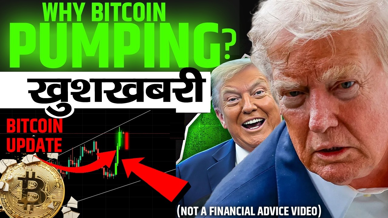 WHY BITCOIN PUMPING ? CRYPTO NEWS TODAY ? TRUMP NEWS ? US IRAN NEWS? BITCOIN UDPATE ? CRYPTO NEWS ?