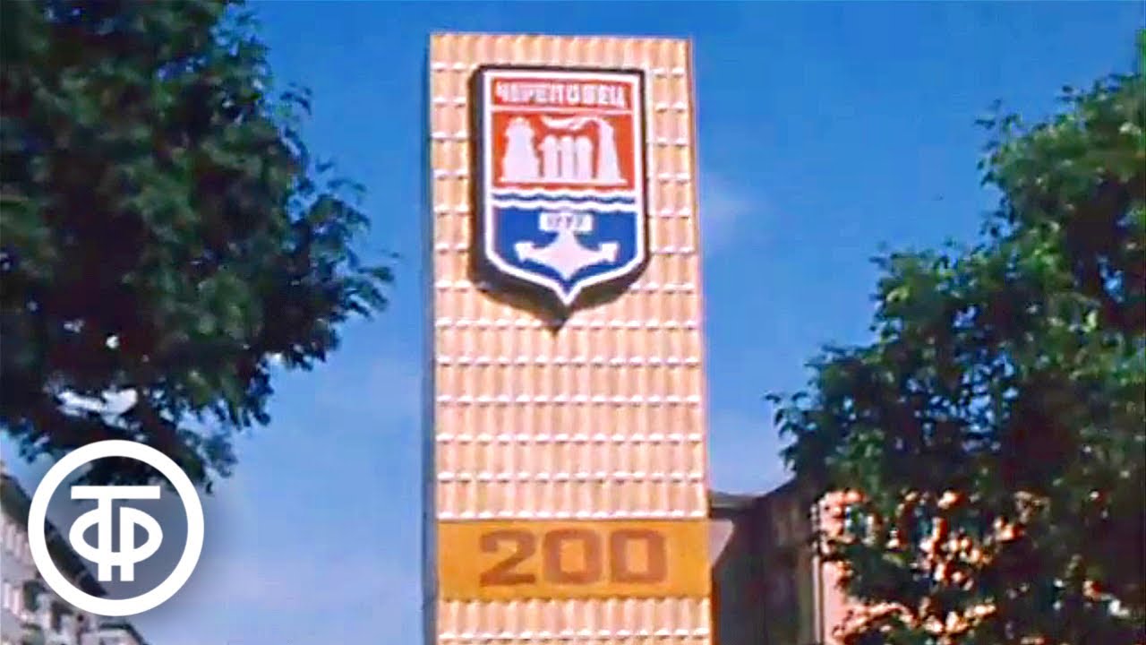 Череповец 1978: Уникальный архивный эфир от Советского телевидения 📺