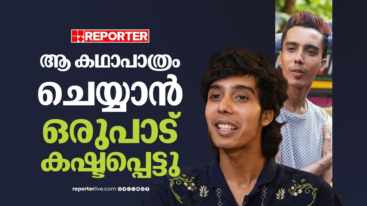 എന്റെ അഭിനയം കണ്ടിട്ട് ജോലി വാഗ്ദാനം 😮