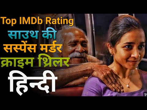 Top 05 Top 5 South Crime & Psycho Killer Movies in Hindi π₯