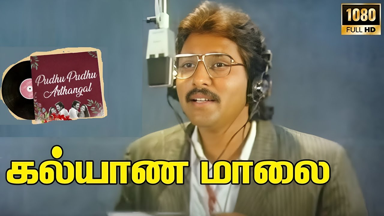Pudhu Pudhu Arthangal Kalyaana Maalai 1080p HD 🎶