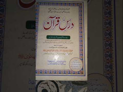 Tafseer quran | Islamic Books to Read | Best Islamic Books to Read | islamic books in urdu