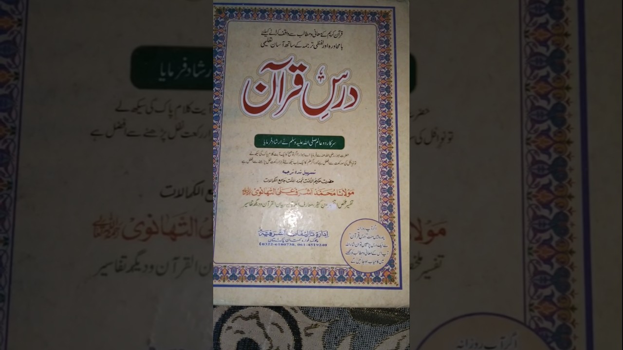 Comprehensive Guide to Islamic Literature: Recommended Reads in Urdu