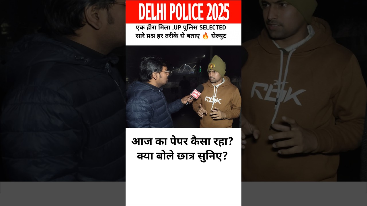 Delhi Police 2025 Exam Review 📝