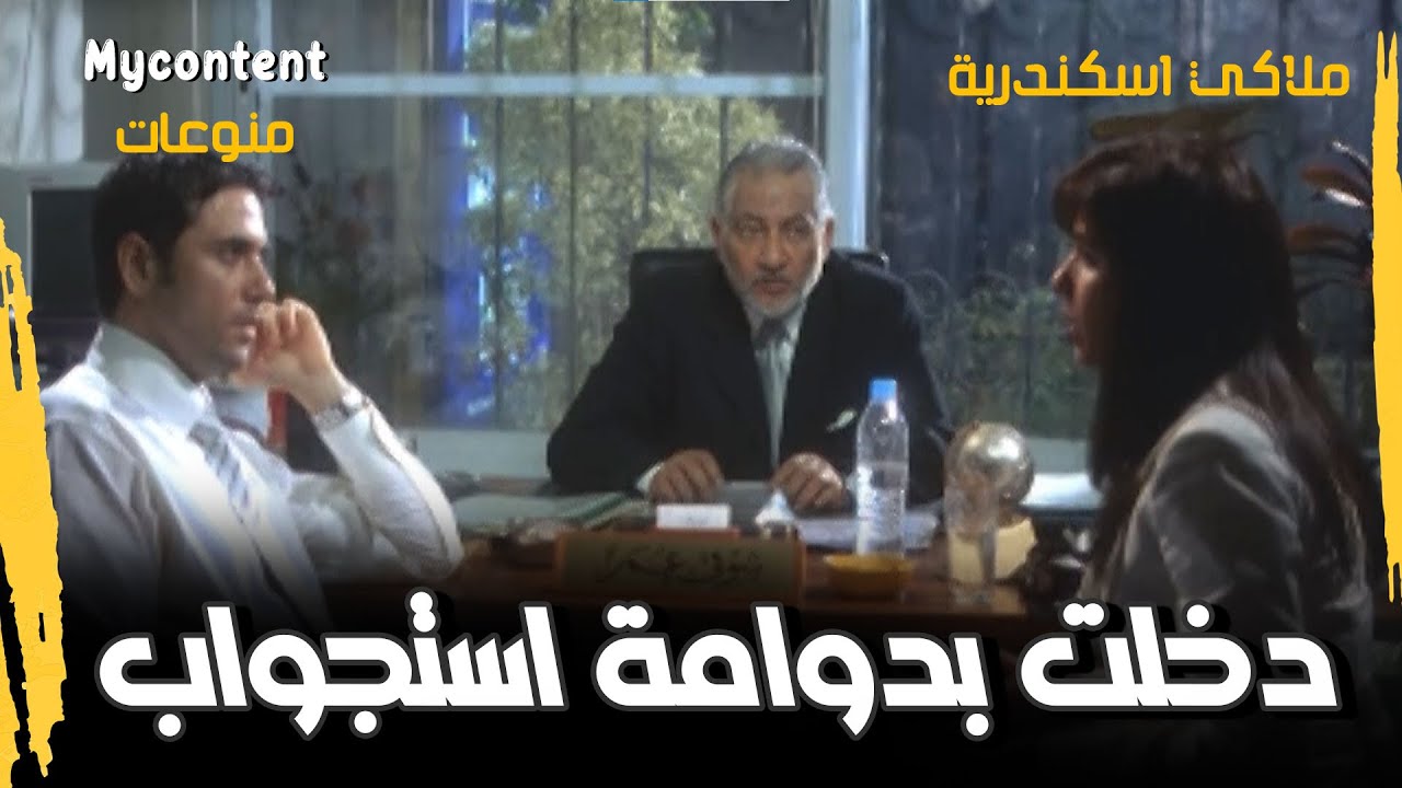 مراة المقتول تواجه تهمة قتل وتدخل في استجواب 😰