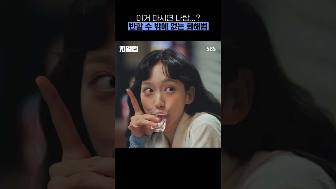 이거 완전 필승 화해법! 한지현에게 반한 순간 ❤️ | 치얼업 하이라이트