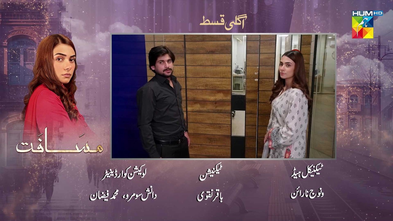 Musafat Episode 27 Teaser - 29 April 2026 [ Mohsin Abbas Haider & Alishba Khan ] - HUM TV