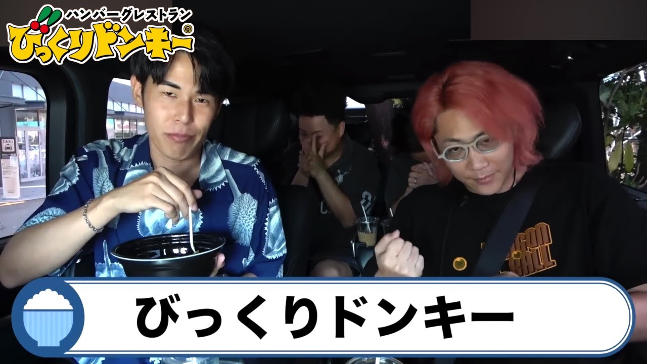 東海オンエアのびっくりドンキー愛が炸裂！🤩人気動画まとめ