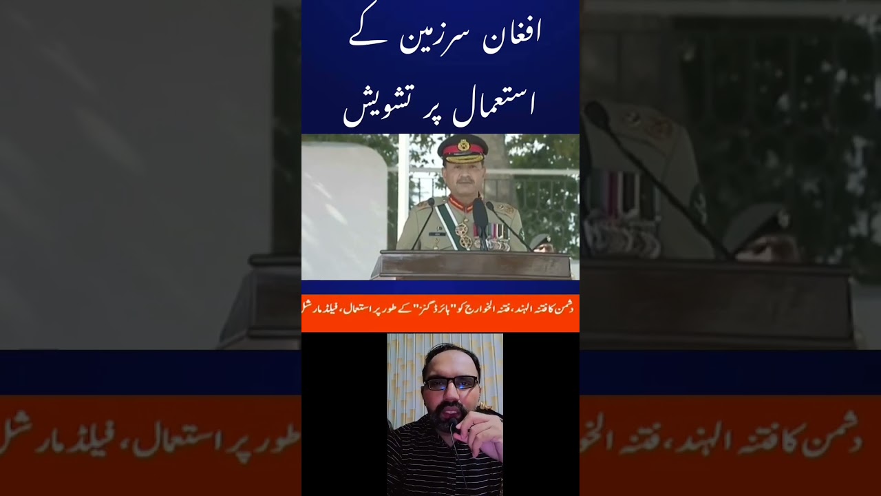 Concern Over Afghan Soil Used for Terrorism ๐