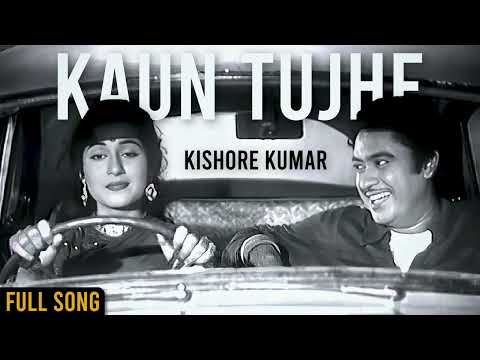 Kaun Tujhe | Kishore Kumar (Re uploaded) | Full Video Song | AI Cover